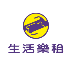 生活樂租