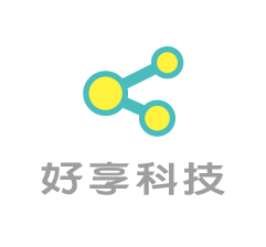 好享科技